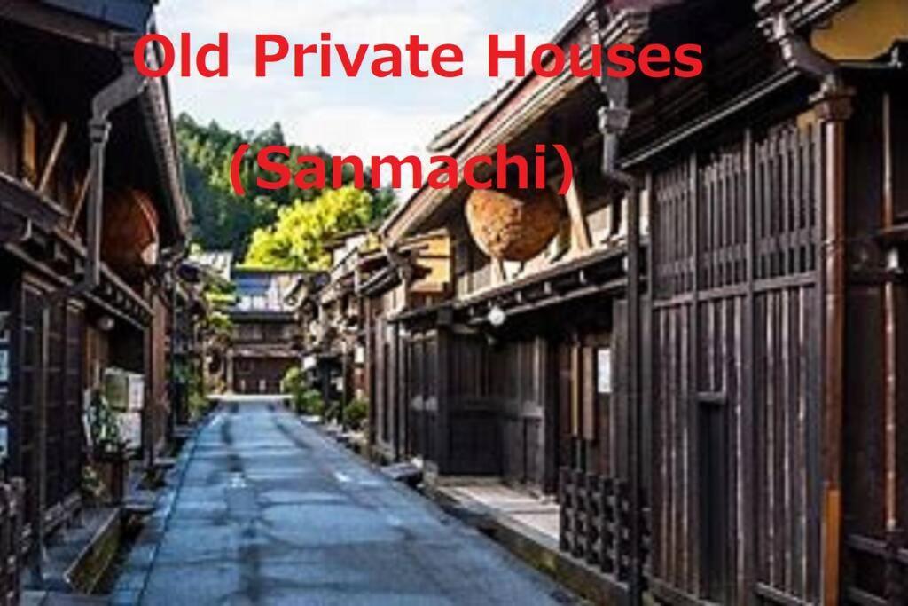 Only For One Group Cheaper For 6Th & 7Th Guest 市街地中心部 一棟貸しの宿 Guest House Don'S Home Takayama  Bagian luar foto